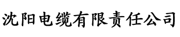 樱花tv电缆厂logo